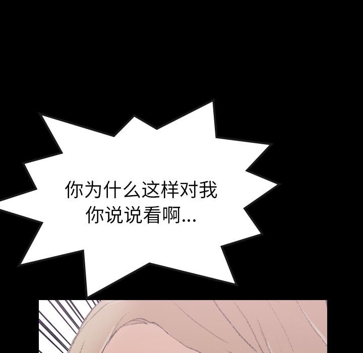 [Manhwa] Secret neighbors Love, mature woman, big breasts#[132P]-119