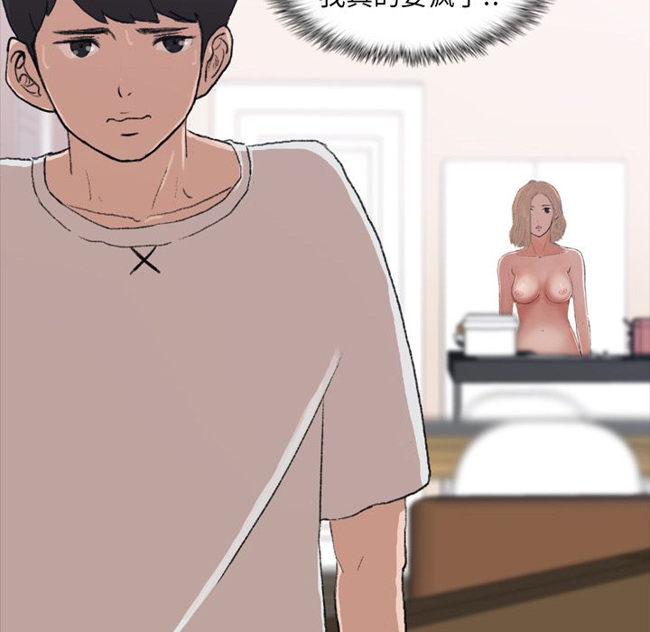 [Manhwa] Secret neighbors Love, mature woman, big breasts#[132P]-123