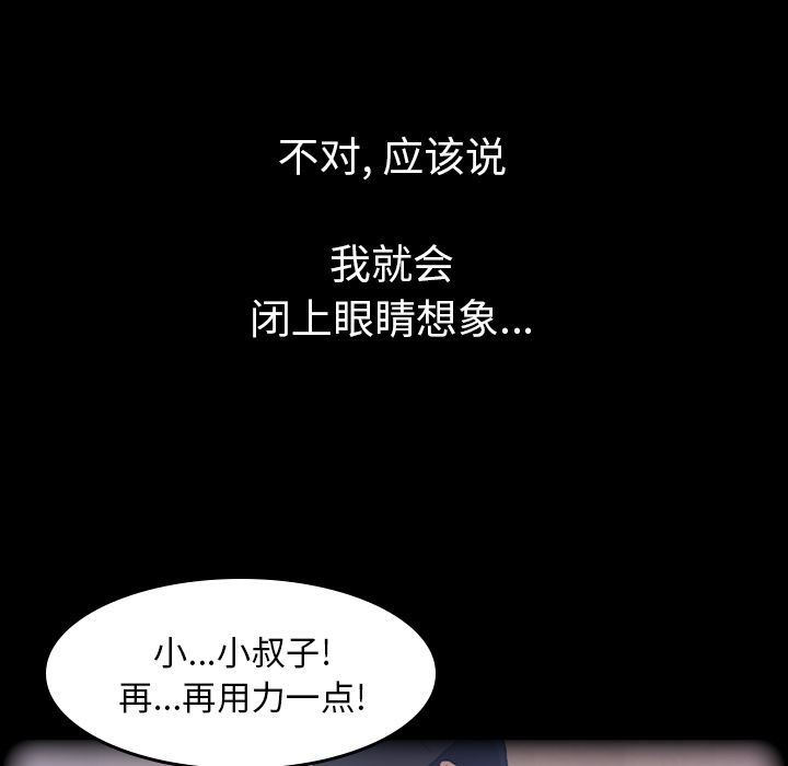 [Manhwa] Secret neighbors Love, mature woman, big breasts#[132P]-15