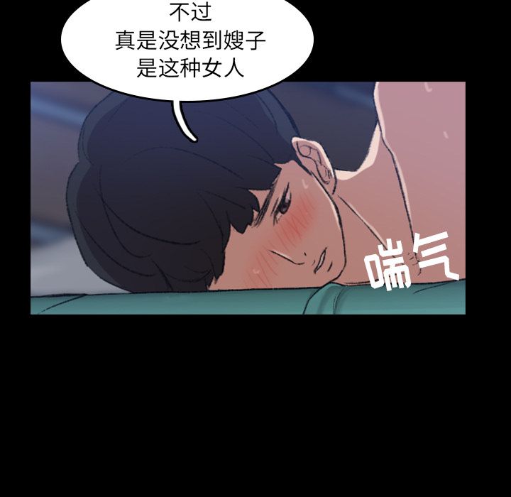 [Manhwa] Secret neighbors Love, mature woman, big breasts#[132P]-29