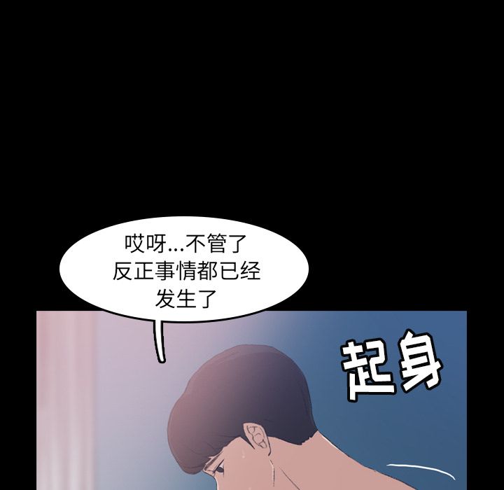 [Manhwa] Secret neighbors Love, mature woman, big breasts#[132P]-30