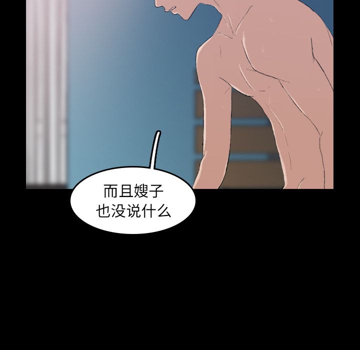 [Manhwa] Secret neighbors Love, mature woman, big breasts#[132P]-31