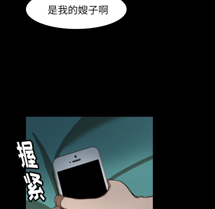 [Manhwa] Secret neighbors Love, mature woman, big breasts#[132P]-6