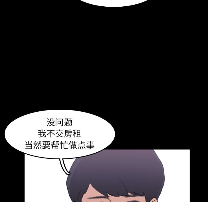 [Manhwa] Secret neighbors Love, mature woman, big breasts#[132P]-62
