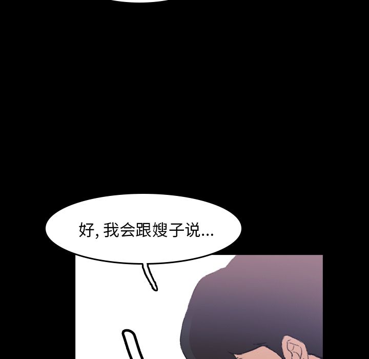 [Manhwa] Secret neighbors Love, mature woman, big breasts#[132P]-65
