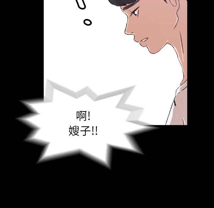 [Manhwa] Secret neighbors Love, mature woman, big breasts#[132P]-66