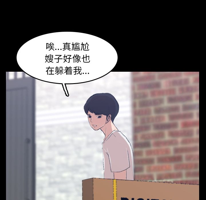 [Manhwa] Secret neighbors Love, mature woman, big breasts#[132P]-72