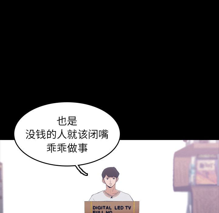 [Manhwa] Secret neighbors Love, mature woman, big breasts#[132P]-79