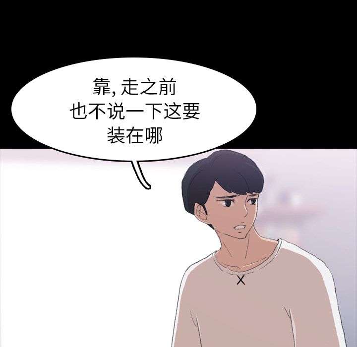 [Manhwa] Secret neighbors Love, mature woman, big breasts#[132P]-82