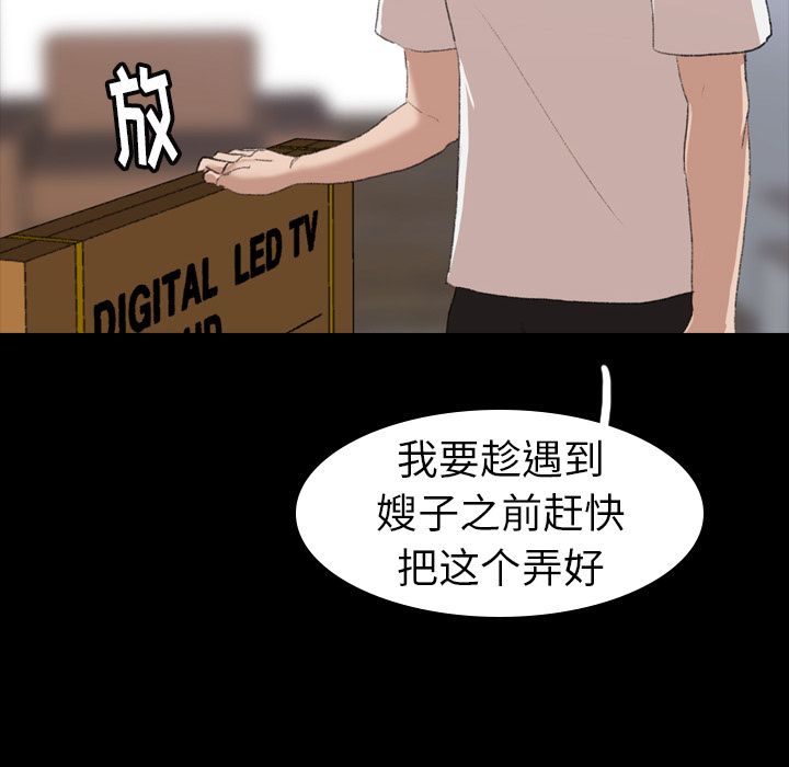 [Manhwa] Secret neighbors Love, mature woman, big breasts#[132P]-83