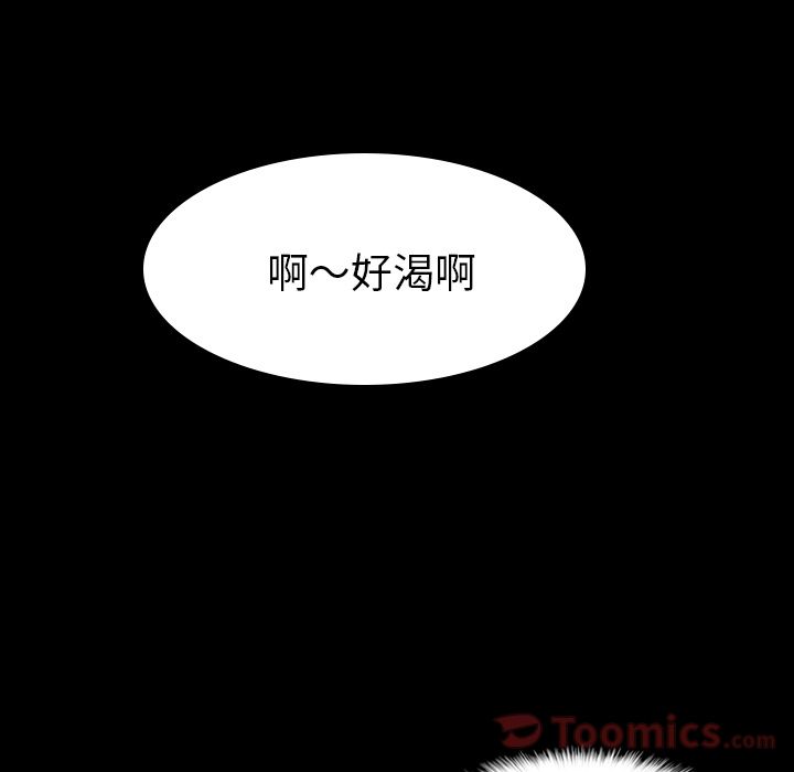[Manhwa] Secret neighbors Love, mature woman, big breasts#[132P]-86