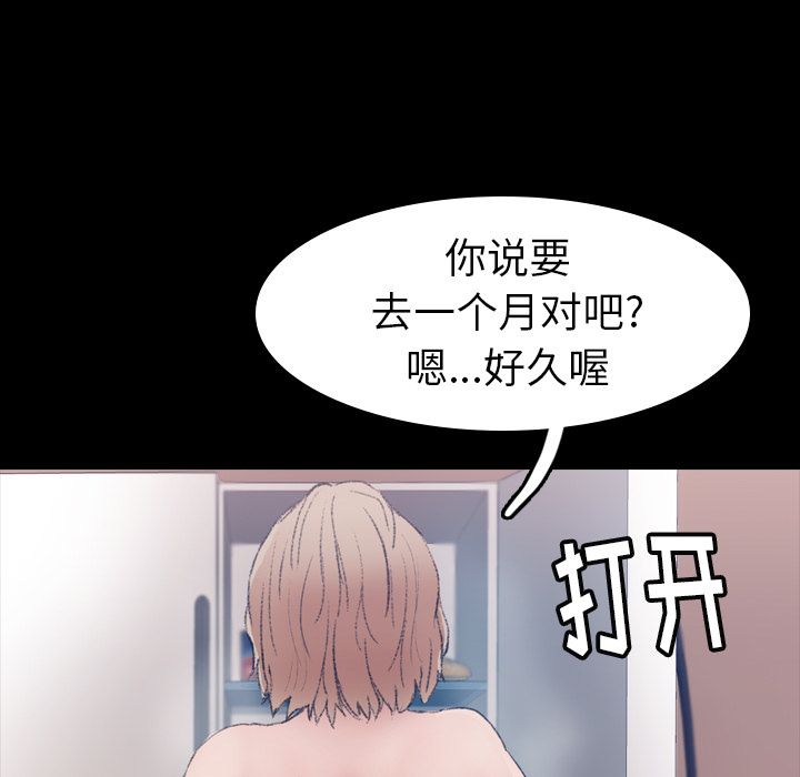 [Manhwa] Secret neighbors Love, mature woman, big breasts#[132P]-98