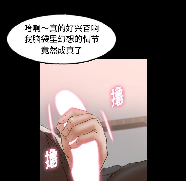 [Manhwa] Secret neighbors Love, mature woman, big breasts#[91P]-60