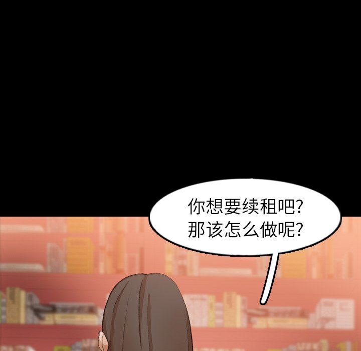 [Manhwa] Secret neighbors Love, mature woman, big breasts#[91P]-63
