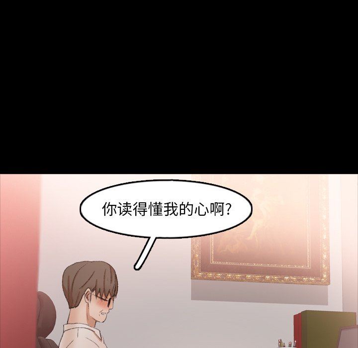 [Manhwa] Secret neighbors Love, mature woman, big breasts#[91P]-68
