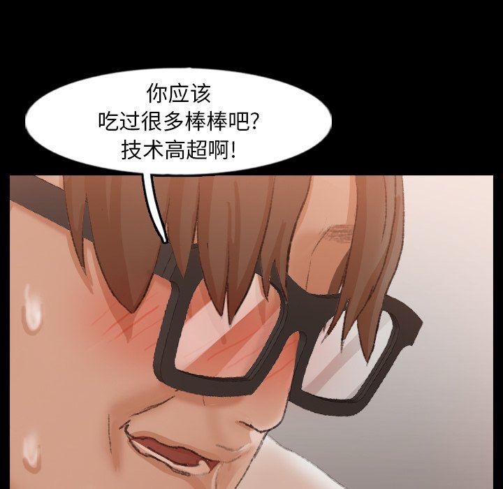 [Manhwa] Secret neighbors Love, mature woman, big breasts#[91P]-79