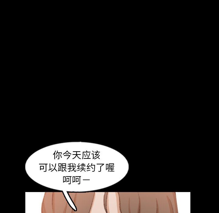 [Manhwa] Secret neighbors Love, mature woman, big breasts#[91P]-88