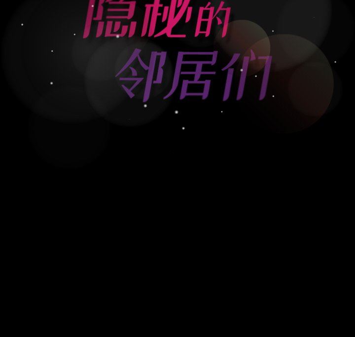 [Manhwa] Secret neighbors Love, mature woman, big breasts#[115P]-115