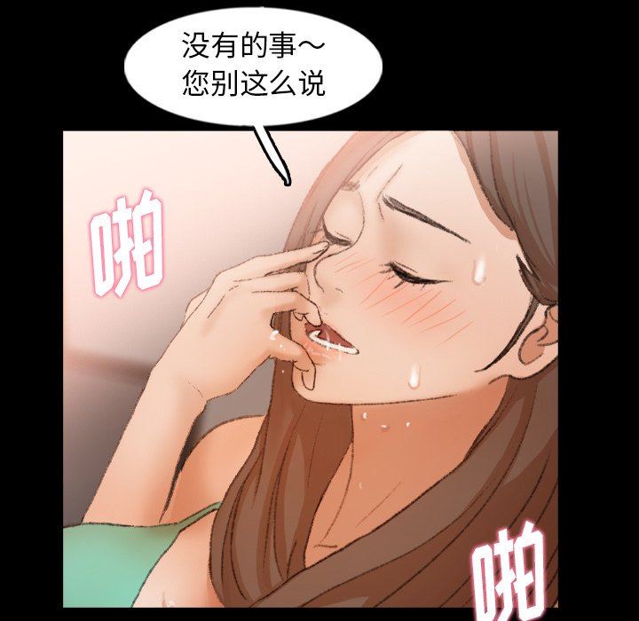 [Manhwa] Secret neighbors Love, mature woman, big breasts#[115P]-12