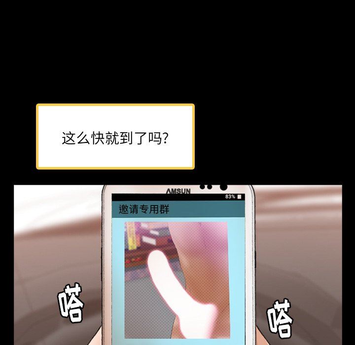 [Manhwa] Secret neighbors Love, mature woman, big breasts#[115P]-48