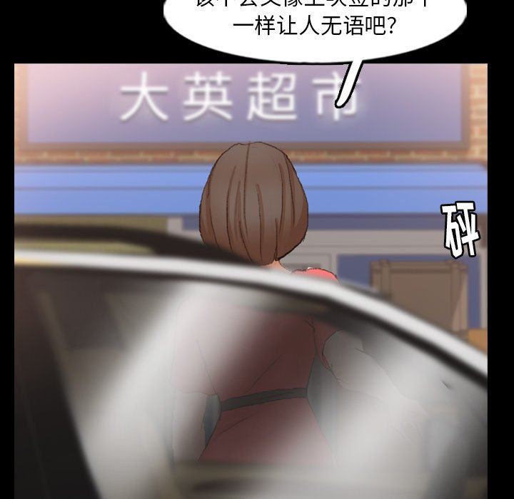 [Manhwa] Secret neighbors Love, mature woman, big breasts#[115P]-55