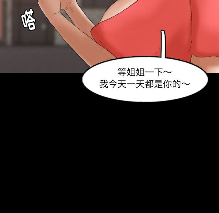 [Manhwa] Secret neighbors Love, mature woman, big breasts#[115P]-60