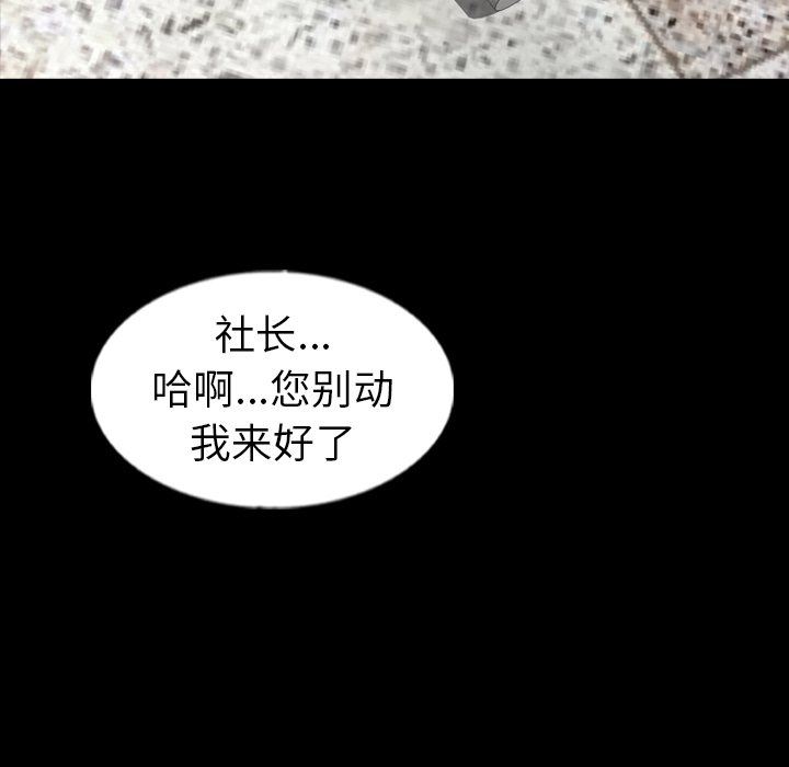 [Manhwa] Secret neighbors Love, mature woman, big breasts#[115P]-69