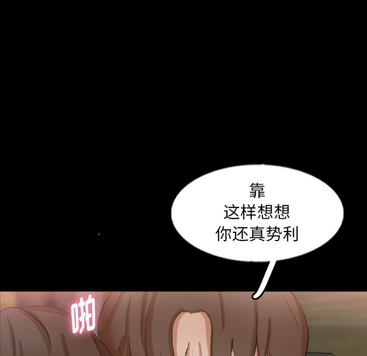 [Manhwa] Secret neighbors Love, mature woman, big breasts#[115P]-88