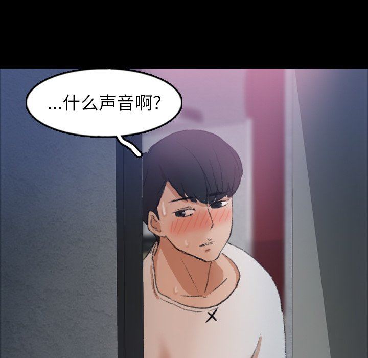 [Manhwa] Secret neighbors Love, mature woman, big breasts#[115P]-95