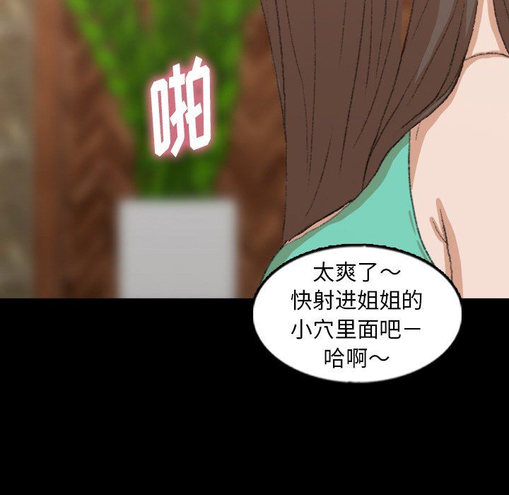 [Manhwa] Secret neighbors Love, mature woman, big breasts#[103P]-17