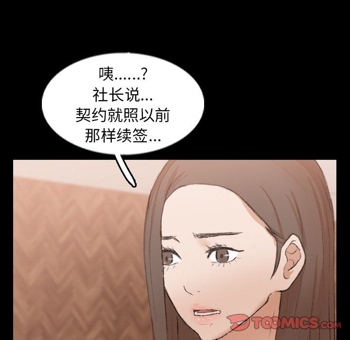 [Manhwa] Secret neighbors Love, mature woman, big breasts#[103P]-44