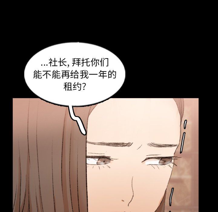 [Manhwa] Secret neighbors Love, mature woman, big breasts#[103P]-58