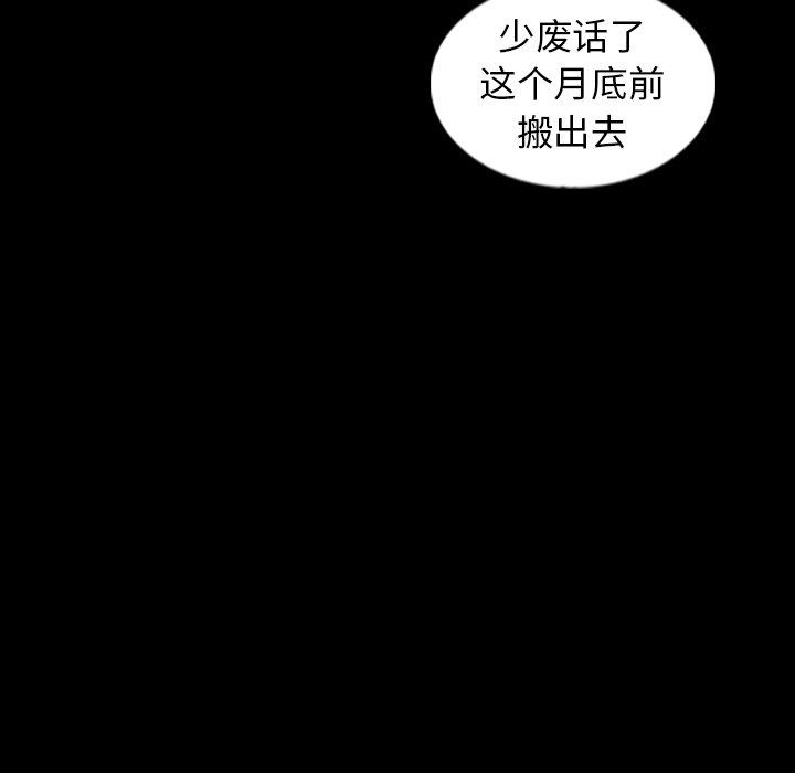 [Manhwa] Secret neighbors Love, mature woman, big breasts#[103P]-61