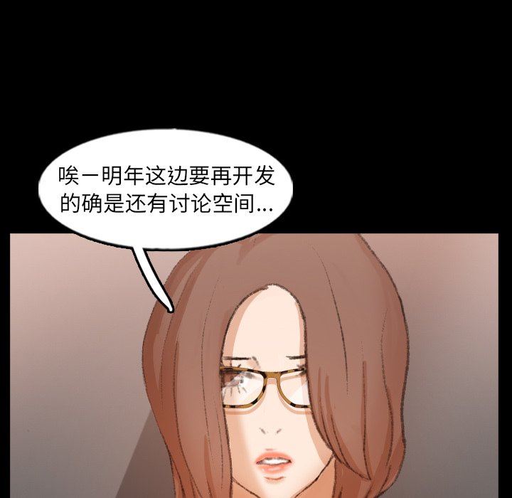 [Manhwa] Secret neighbors Love, mature woman, big breasts#[103P]-64