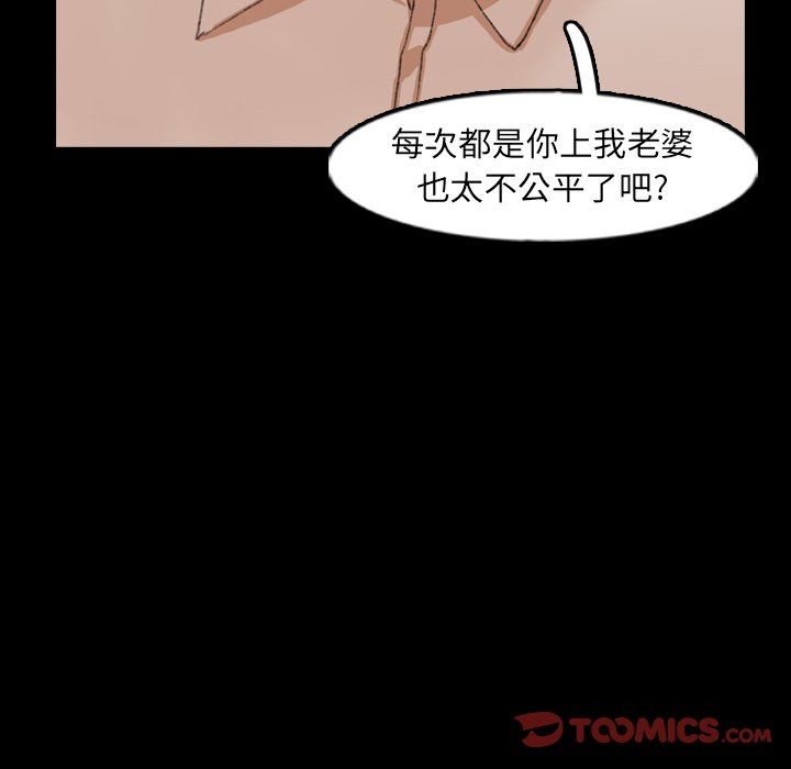 [Manhwa] Secret neighbors Love, mature woman, big breasts#[103P]-74
