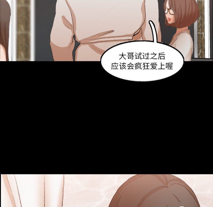 [Manhwa] Secret neighbors Love, mature woman, big breasts#[103P]-76