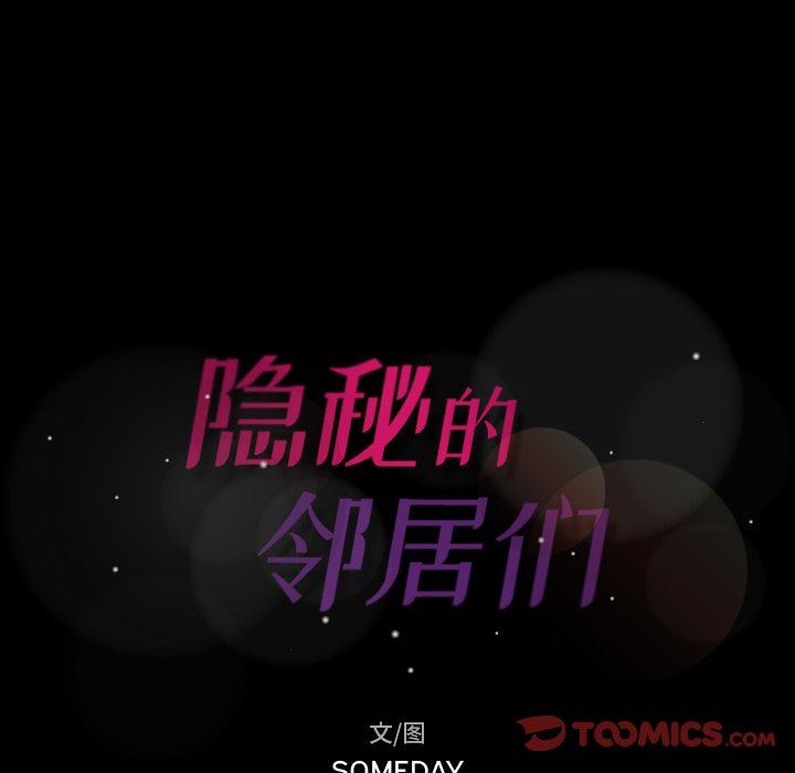[Manhwa] Secret neighbors Love, mature woman, big breasts#[103P]-8