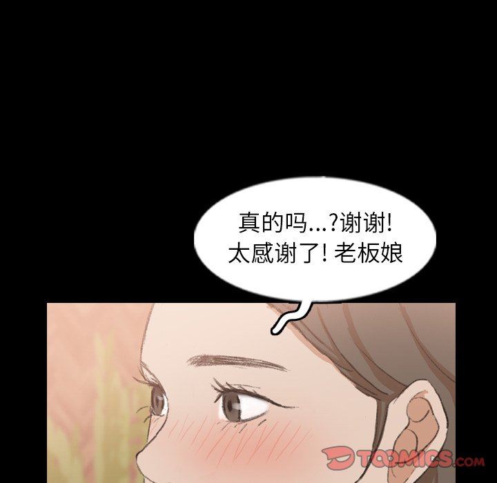 [Manhwa] Secret neighbors Love, mature woman, big breasts#[103P]-80