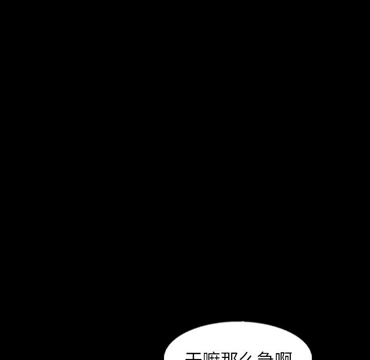[韩国漫画] 隐秘的邻居们 爱情,熟女人妻,巨乳大奶#[111P]-100
