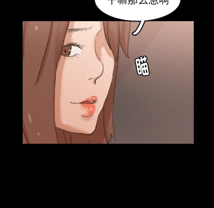 [韩国漫画] 隐秘的邻居们 爱情,熟女人妻,巨乳大奶#[111P]-101