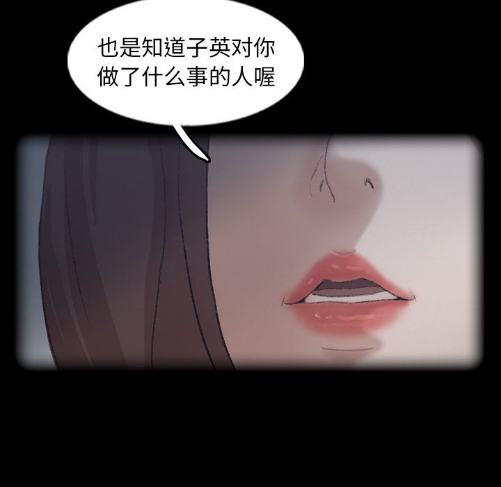 [韩国漫画] 隐秘的邻居们 爱情,熟女人妻,巨乳大奶#[111P]-24