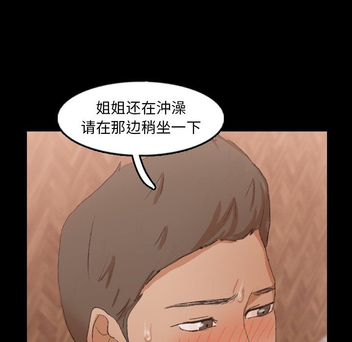 [韩国漫画] 隐秘的邻居们 爱情,熟女人妻,巨乳大奶#[111P]-42