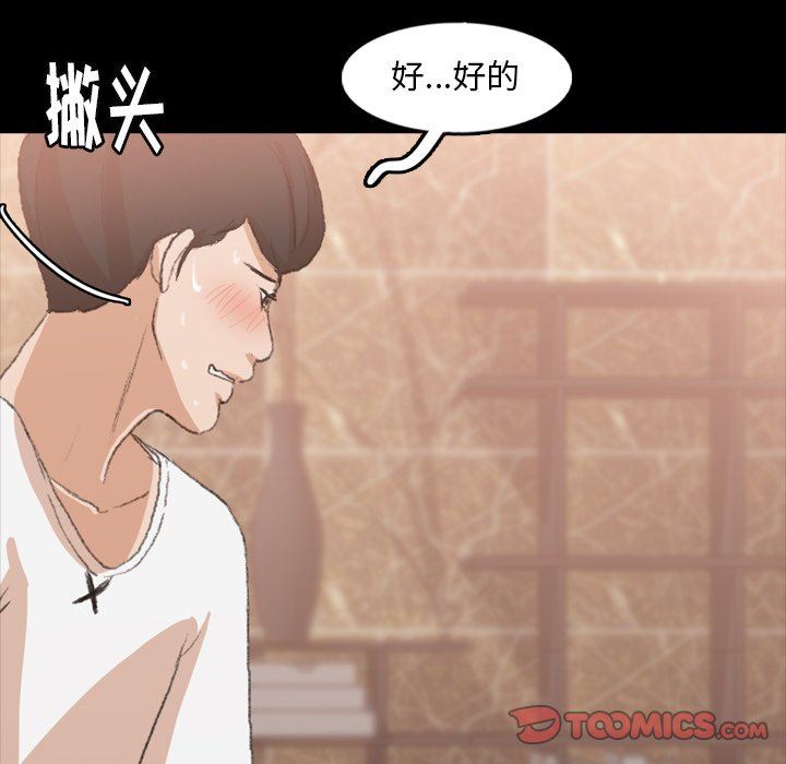 [韩国漫画] 隐秘的邻居们 爱情,熟女人妻,巨乳大奶#[111P]-44