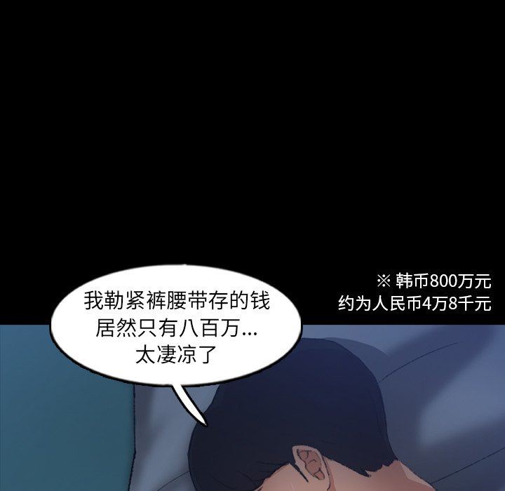 [韩国漫画] 隐秘的邻居们 爱情,熟女人妻,巨乳大奶#[111P]-5