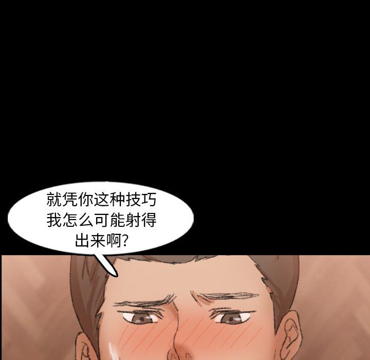[韩国漫画] 隐秘的邻居们 爱情,熟女人妻,巨乳大奶#[111P]-51