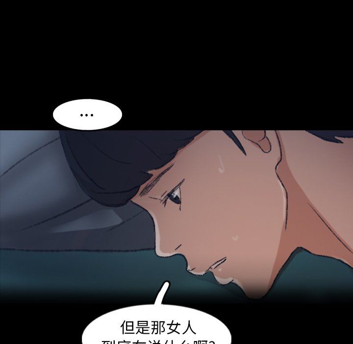 [韩国漫画] 隐秘的邻居们 爱情,熟女人妻,巨乳大奶#[111P]-7