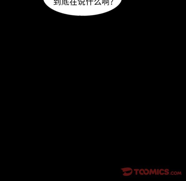 [韩国漫画] 隐秘的邻居们 爱情,熟女人妻,巨乳大奶#[111P]-8