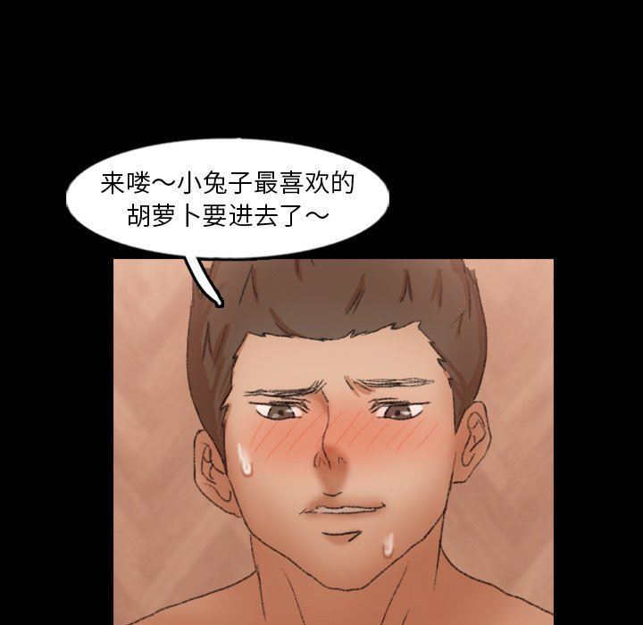 [韩国漫画] 隐秘的邻居们 爱情,熟女人妻,巨乳大奶#[111P]-84