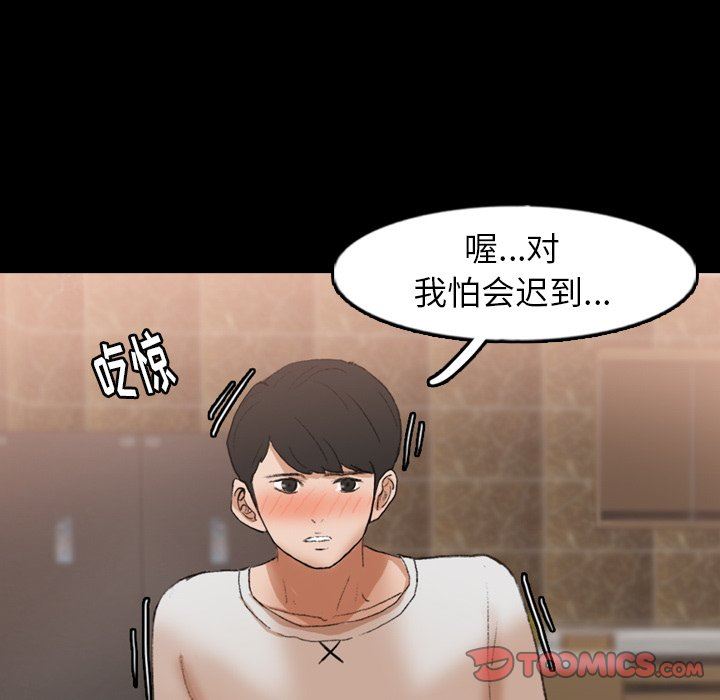 [韩国漫画] 隐秘的邻居们 爱情,熟女人妻,巨乳大奶#[111P]-98