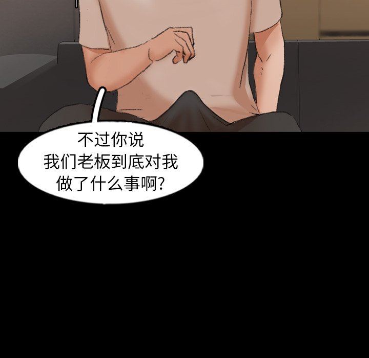 [韩国漫画] 隐秘的邻居们 爱情,熟女人妻,巨乳大奶#[111P]-99